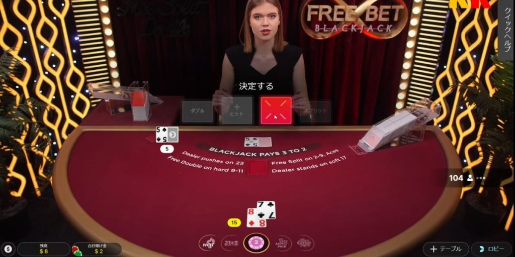 Infinite Free Bet Blackjack - Game 2 - jk8slots