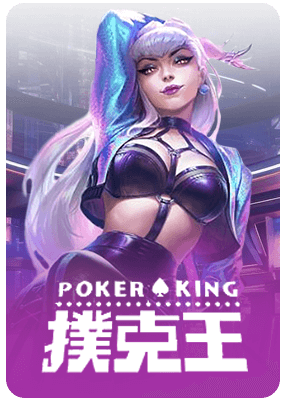 Poker King - Fishing