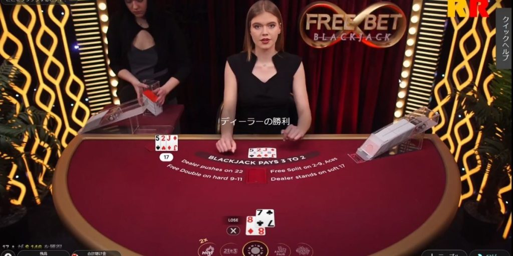 Infinite Free Bet Blackjack - Game 3 - jk8slots